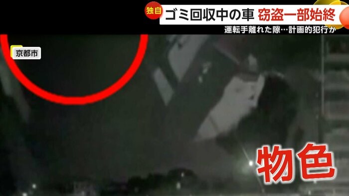 置いてあった荷物をガサゴソと物色する泥棒(FNN投稿サイト「ビデオPost」)