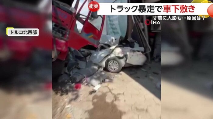 原形をとどめていない白い車(IHA)