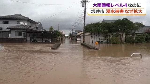 レベル4の坂井市が冠水