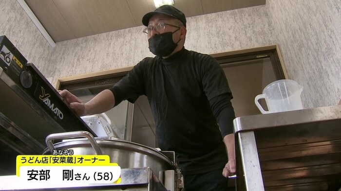 うどん店「安菜蔵」の安部剛代表(58)