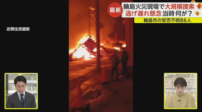 近隣住民撮影