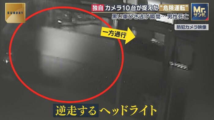 一方通行の道を逆走か…