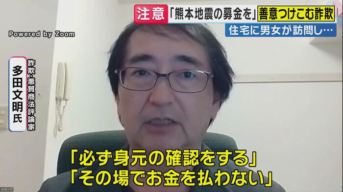 多田文明氏