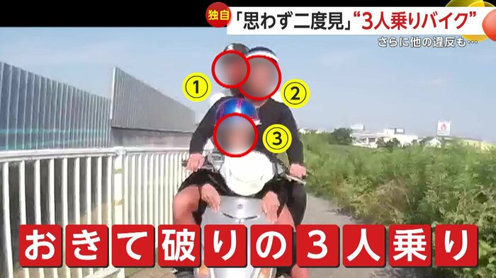 ぎゅうぎゅうの状態で3人乗りをしていたバイク(提供:くぅちゃん)