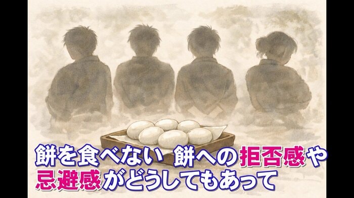 稲作文化への拒否反応？