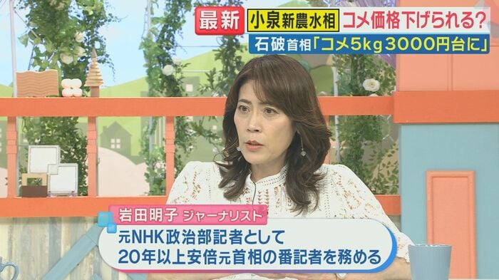 岩田明子さん(関西テレビ「旬感LIVEとれたてっ!」より)
