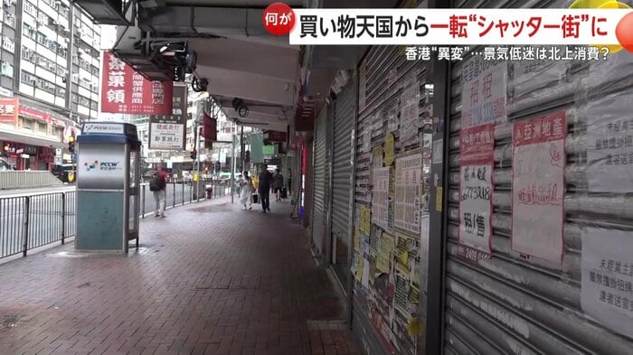 一転シャッター街と化した香港