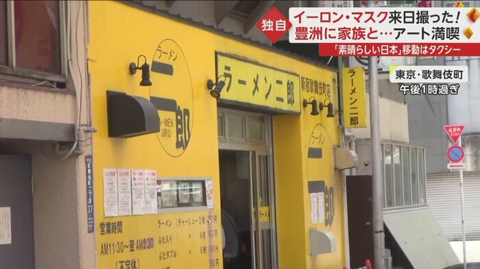 18日は「歌舞伎町二郎」には姿を見せず