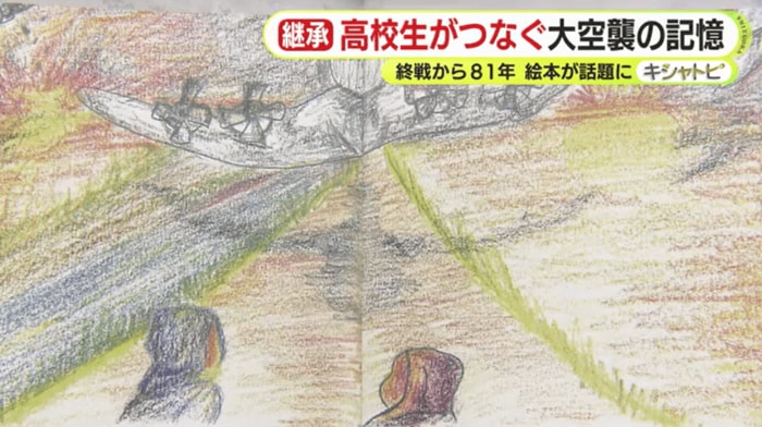 絵本「わすれないで」