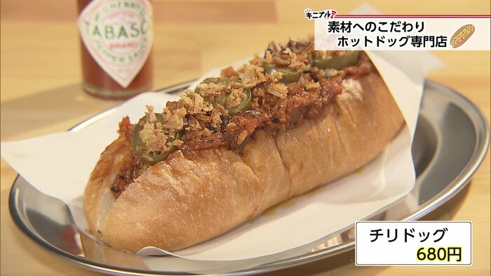 辛いもの好きの方はチリドッグがおすすめ