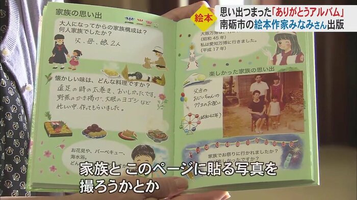 家族とのコミュニケーションツールとしても