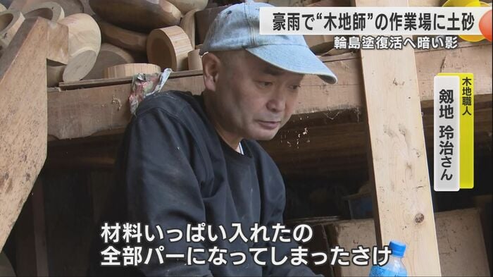 1000個ある木地の約6割が使えなくなった