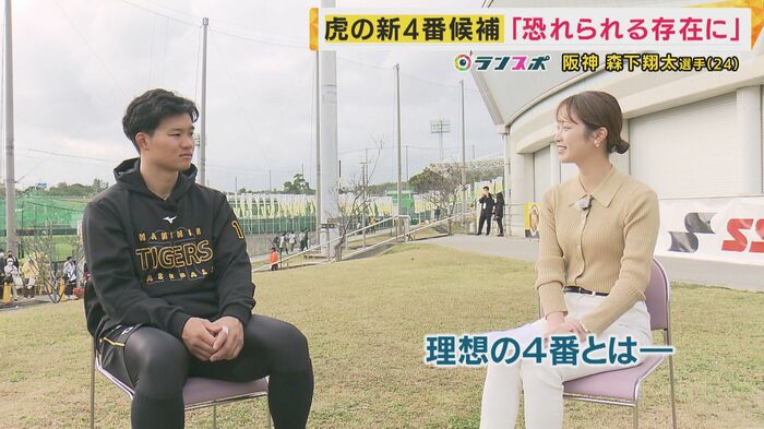 理想の4番とは?