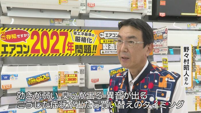 「効きが弱い、臭いがする、異音が出るなどの症状が出ている機器は買い替えのタイミング」