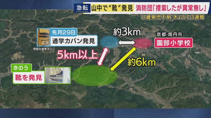 靴が発見された現場の位置関係