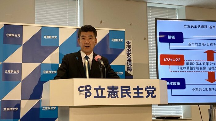 立憲・泉代表会見