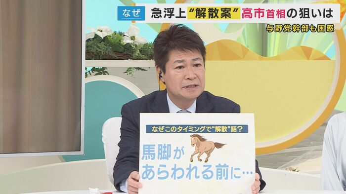 「馬脚が表れる前に…」