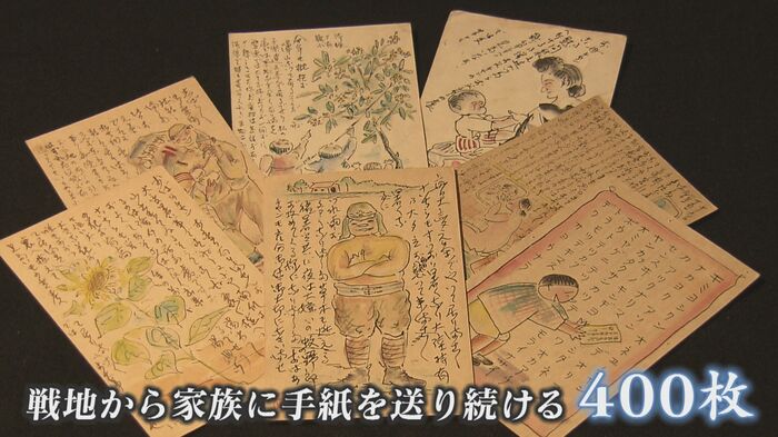 満州から家族に送られた手紙