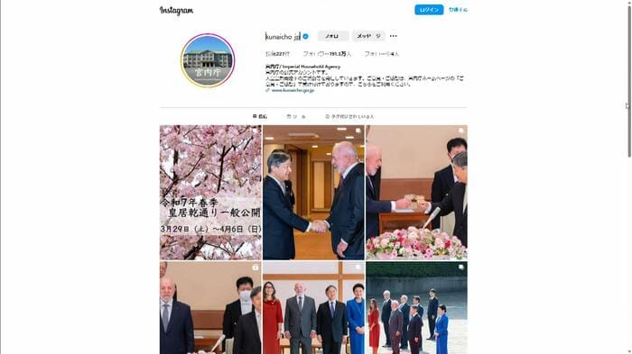 フォロワーが191万人に達した宮内庁のインスタグラム