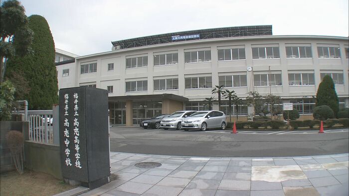 福井市の高志高校