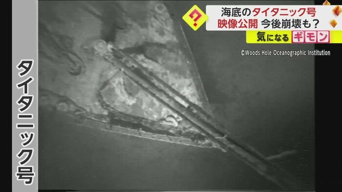 海に沈むタイタニックの艦首