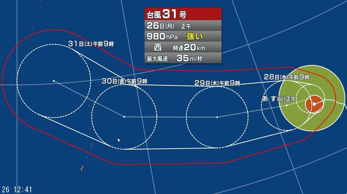 台風31号の進路予想図