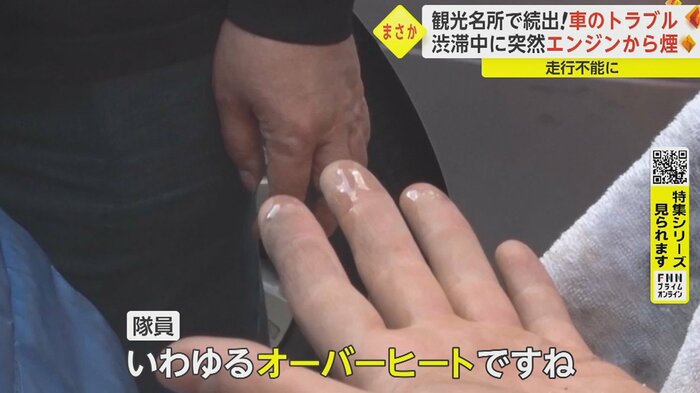 車の下カバーを触ると、漏れた冷却水が手に