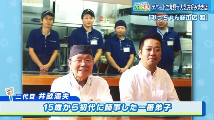 業界初!? 二代目みっちゃん襲名