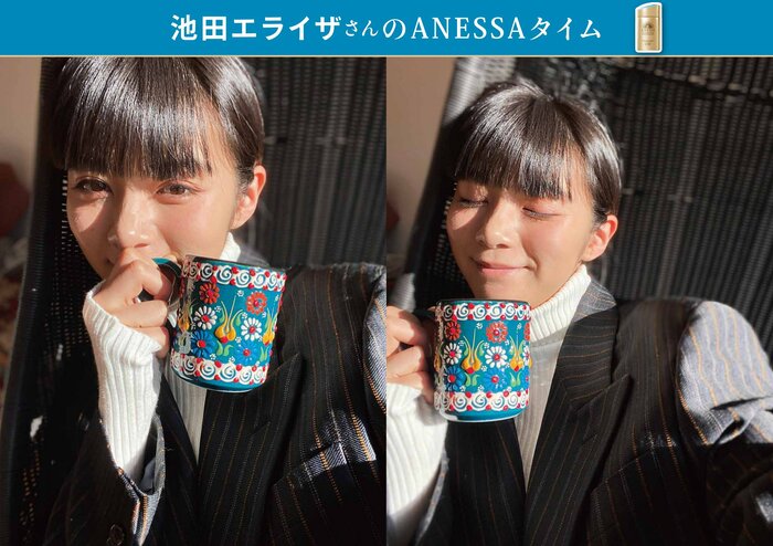 池田エライザ「お休みの日の寛ぎシーン」