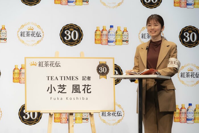 CMで登場する「TEA TIMES」の記者に就任した小芝風花さん 「紅茶花伝」小芝風花記者公開取材会
