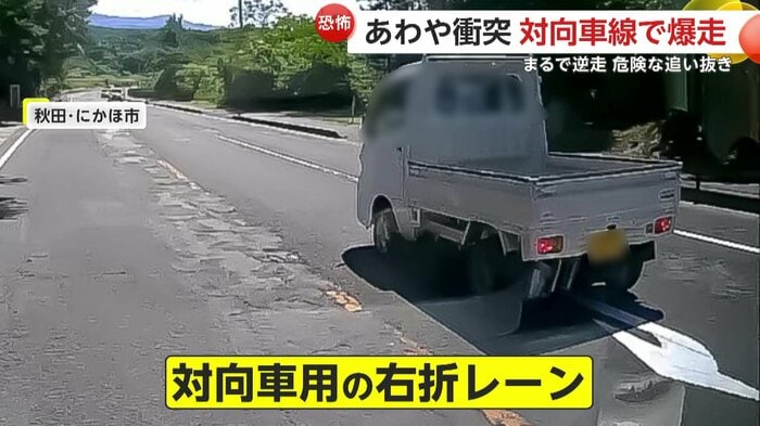 対向車線の右折レーンを独走する車(映像提供:視聴者)