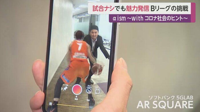 ARを用いた選手達によるスキル動画