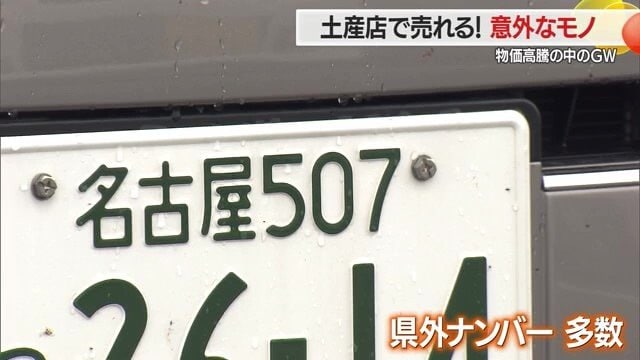 高速道路のインターチェンジが近いということもあって車で訪れる人が多い「ぐっと山形」
