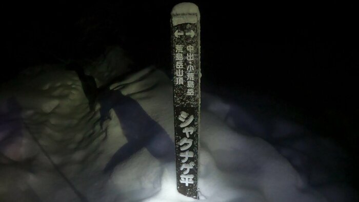 雪で半分埋まった標識