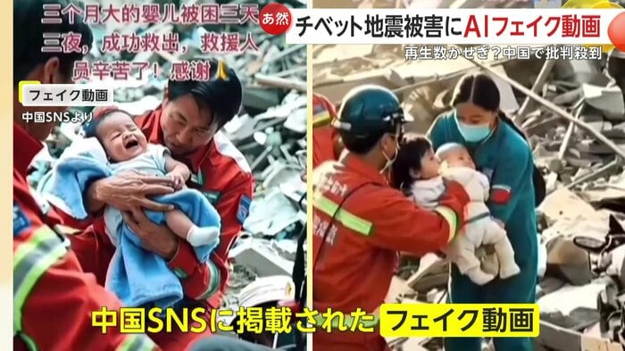 こちらの動画もフェイク