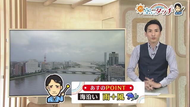 新潟の天気<お空にタッチ>7/2 海沿いを中心に雨・風が強まりそう!