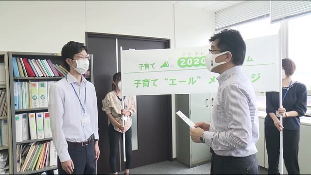 男性職員の育休取得を応援!福島市の「子育て2020フレフレプログラム」<福島県>