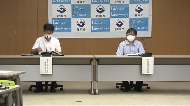 【静岡市会見速報】出張や帰省 2人の男性会社員 いずれも感染流行地域へ