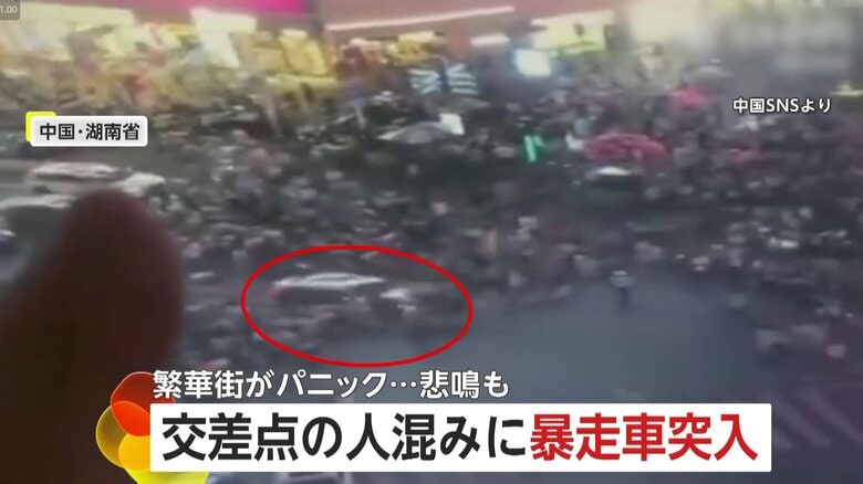 【緊迫】交差点の人混みに暴走車突っ込む…繁華街は大パニック「早く助けなきゃ！」救助しようと協力　8人重軽傷　中国｜FNNプライムオンライン