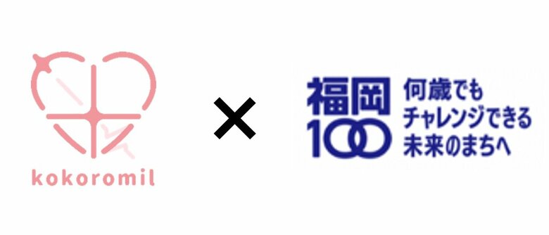 ココロミル×福岡市 「福岡100ラボ」採択プロジェクト「ホーム心臓ドック(R)」を活用した介護職員のWell-being向上共同事業を実施しました!