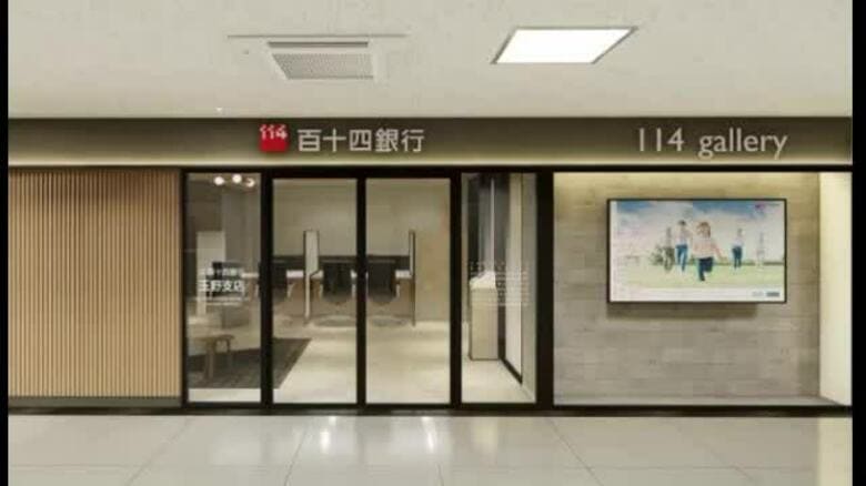 百十四銀行（高松市）玉野支店をスーパーや図書館などが入る商業施設「メルカ」に１２月移転へ【岡山】　｜FNNプライムオンライン