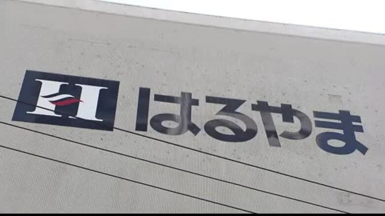 【速報】岡山市のはるやまＨＤでランサムウェア被害　店舗は通常営業…ネット店などに影響【岡山】｜FNNプライムオンライン