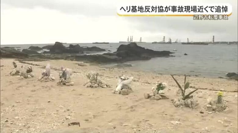 【辺野古転覆事故】船運航団体が追悼　読者投稿巡り新聞社がお詫び掲載　｜FNNプライムオンライン