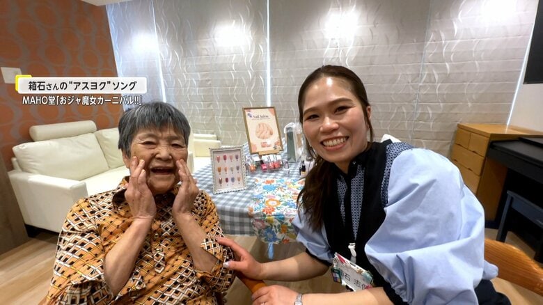「どこかにデートしたくなっちゃう」“介護美容”で心を元気に！シニアにネイル施すケアビューティスト【アスヨク！】｜FNNプライムオンライン