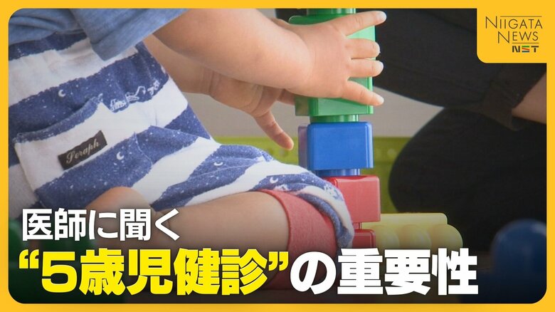 『5歳児健診』が推奨される理由とは？ 就学前に子どもの特性発見へ「課題見つかっても余裕持って準備できる」｜FNNプライムオンライン
