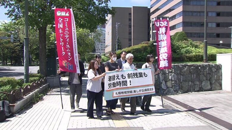 看護師ら16人が ＂約4600万円＂の支払いを求めて提訴…着替えや始業前の薬の準備などが＂残業＂扱いされず…団体交渉続けるも病院側が聞き入れず 札幌地裁｜FNNプライムオンライン