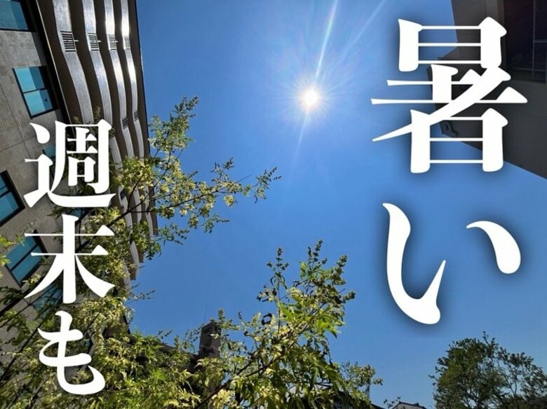 【広島の天気】8/2(土)からの週末…さらに危険な暑さへ　県内上空に居座る強い暖気が影響｜FNNプライムオンライン