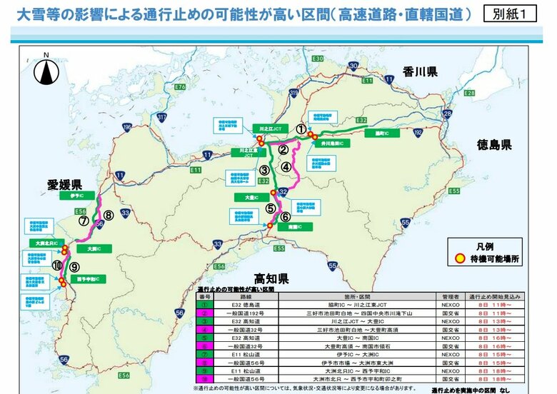 【注意・大雪】四国地方の国道・高速道路　通行止めの可能性が高い区間発表（一覧掲載）四国地方整備局など｜FNNプライムオンライン