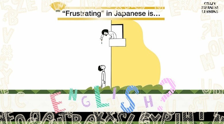 クレイジーな日本語「 2階から目薬 」英語で言えますか？ ナイツ・土屋伸之＆ぺるりくんの『クレイジー日本語講座』｜FNNプライムオンライン