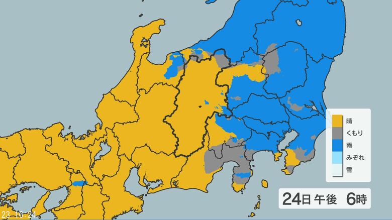 関東甲信地方で「警報級の大雨の可能性」　大気の状態が非常に不安定　24時間予想降水量は関東地方北部・南部・甲信地方80ミリ（24日午後6時まで・多い所で）｜FNNプライムオンライン